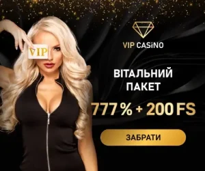 Бонуси на депозит VIP Casino