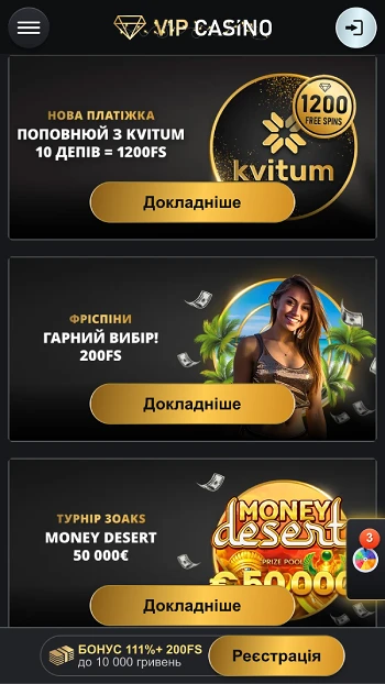 Бонуси VIP Casino