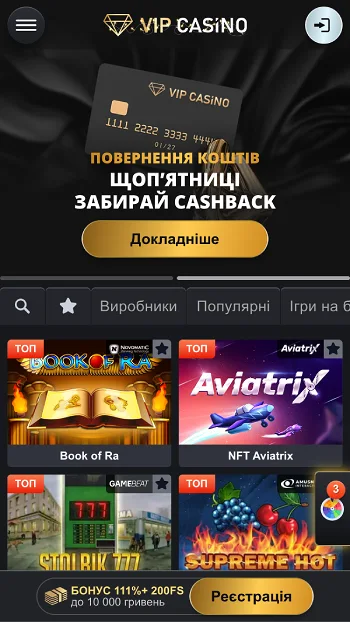 Офіційний сайт казино онлайн VIP