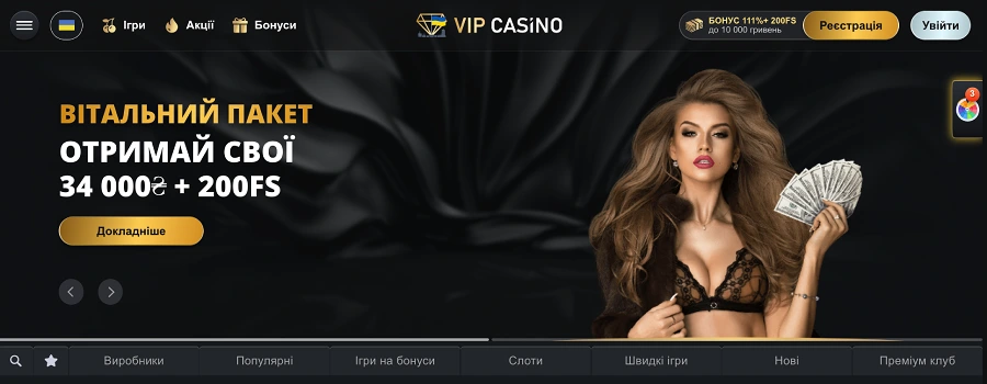 Онлайн казино VIP casino