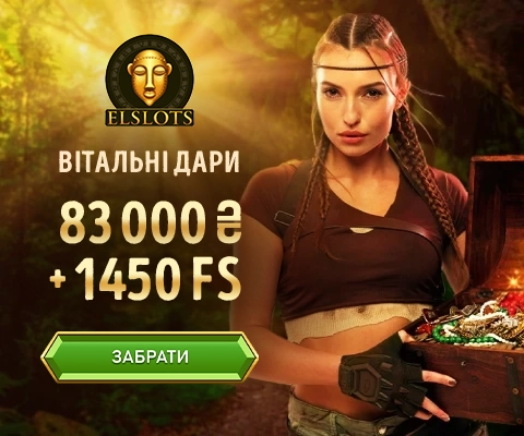 Вітальні бонуси в казино Elslots