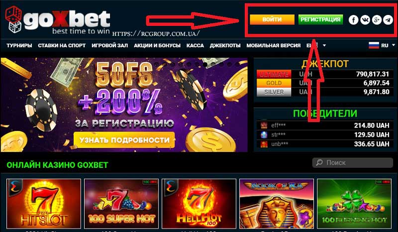 Онлайн казино Goxbet реєстрація