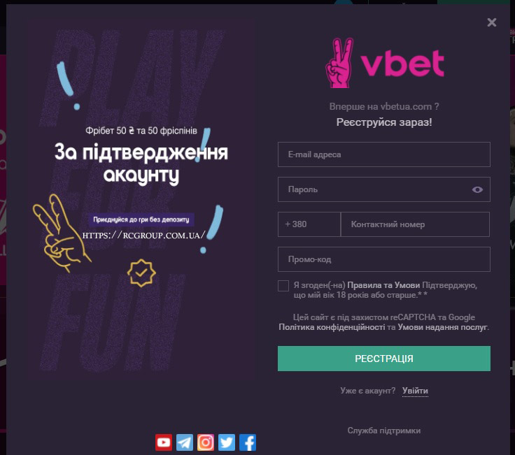 Онлайн казино Vbet реєстрація